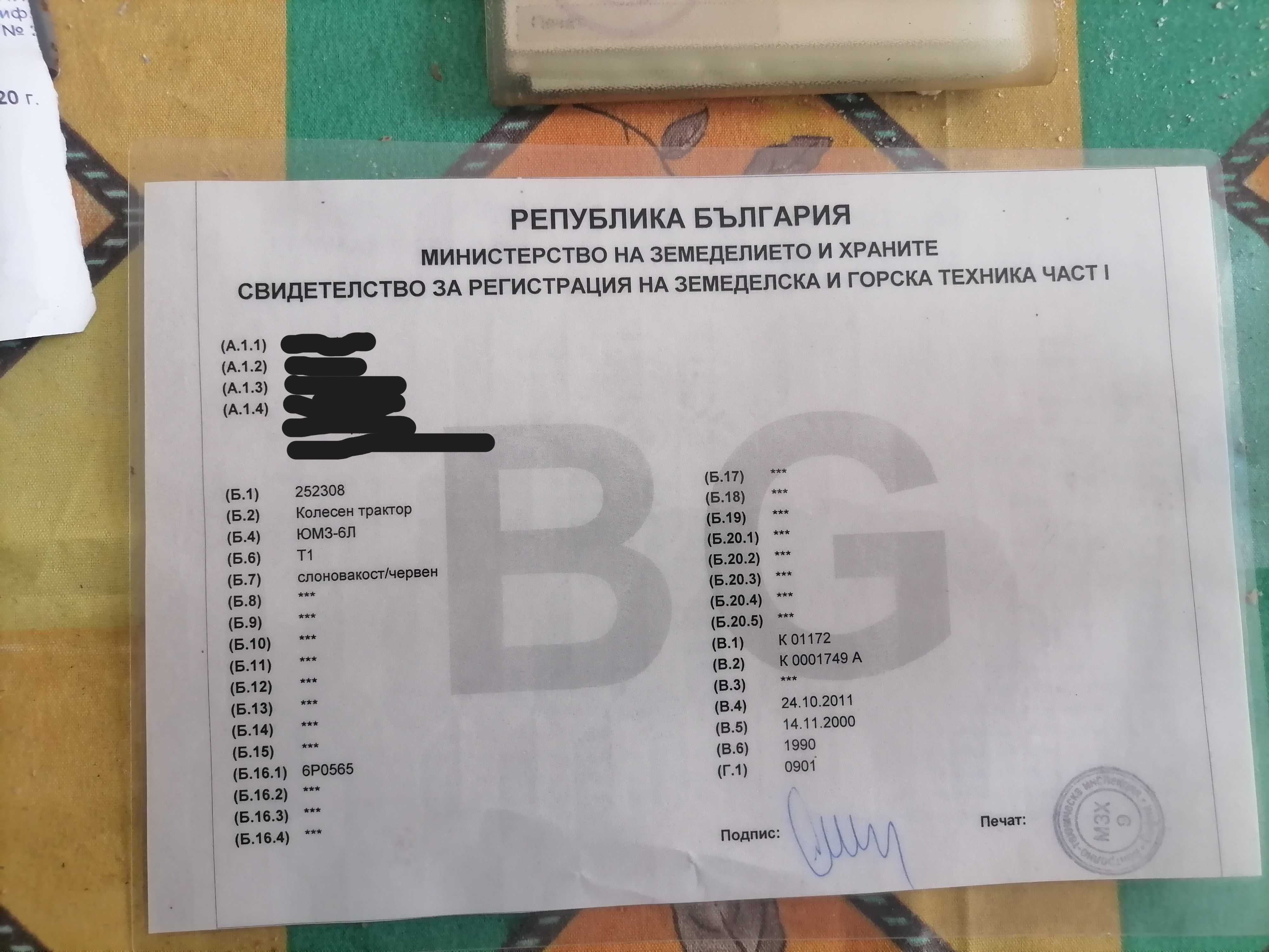 Трактор Беларус ЮМЗ-6Л
