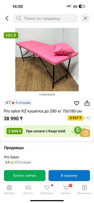 Продам Кушетку новая розовая