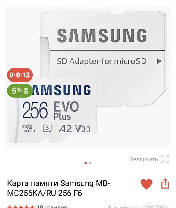 Флешка SD samsung 256гб