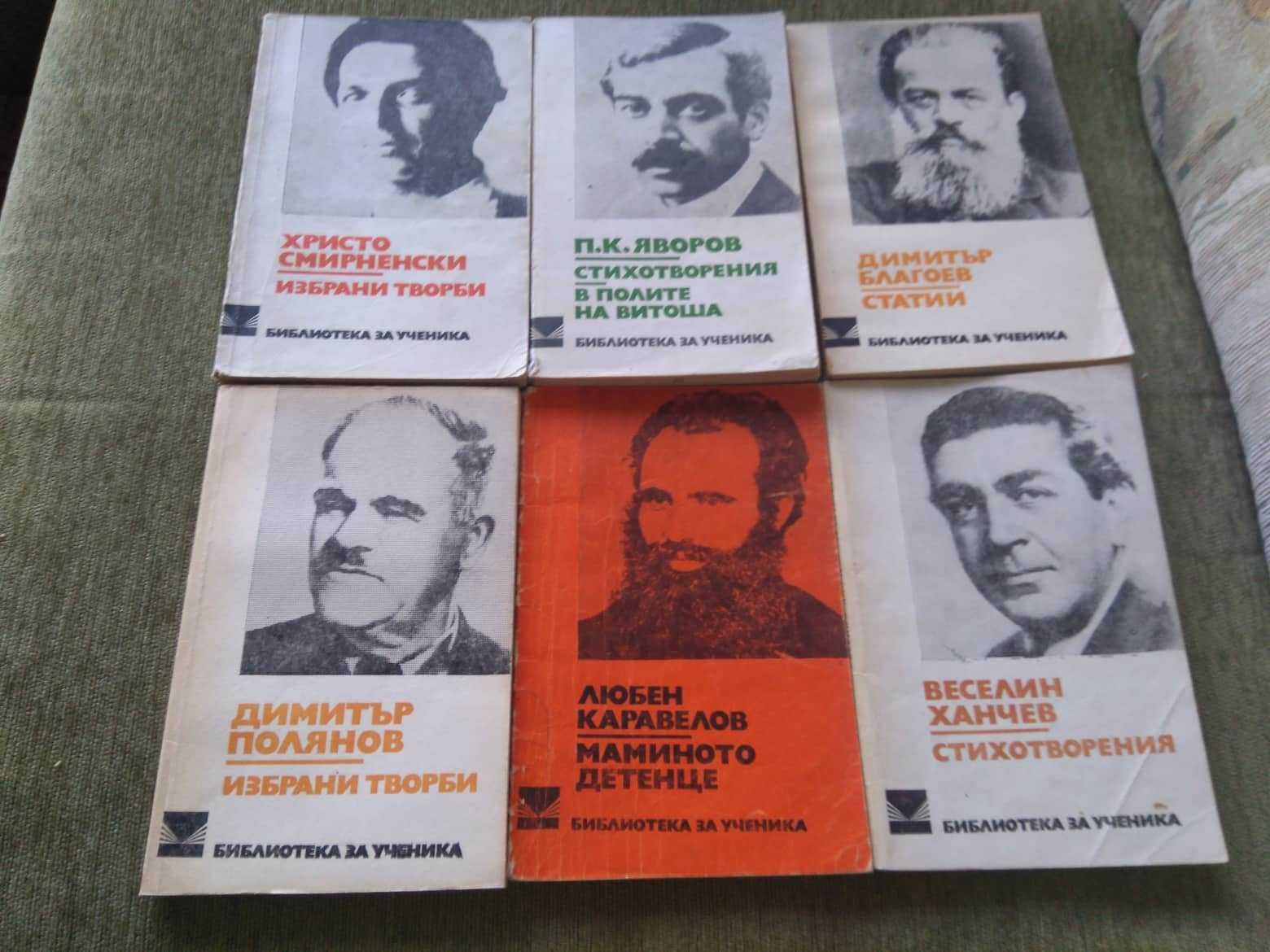 Разпродавам стари книги!