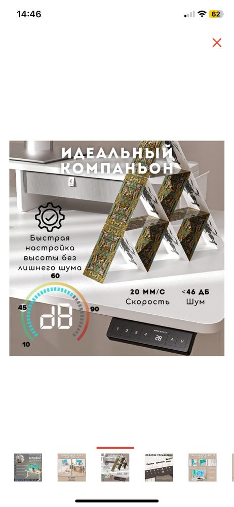 Регулируемый стол для компьютера