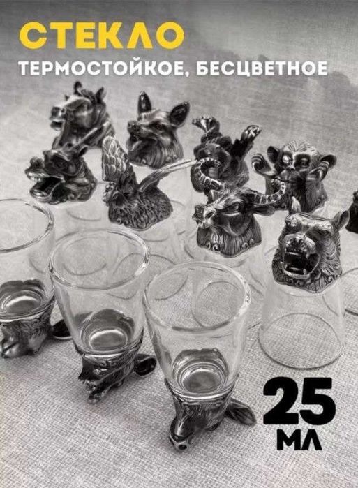 Подарочный набор рюмок
 “12 животных Восточного календаря”