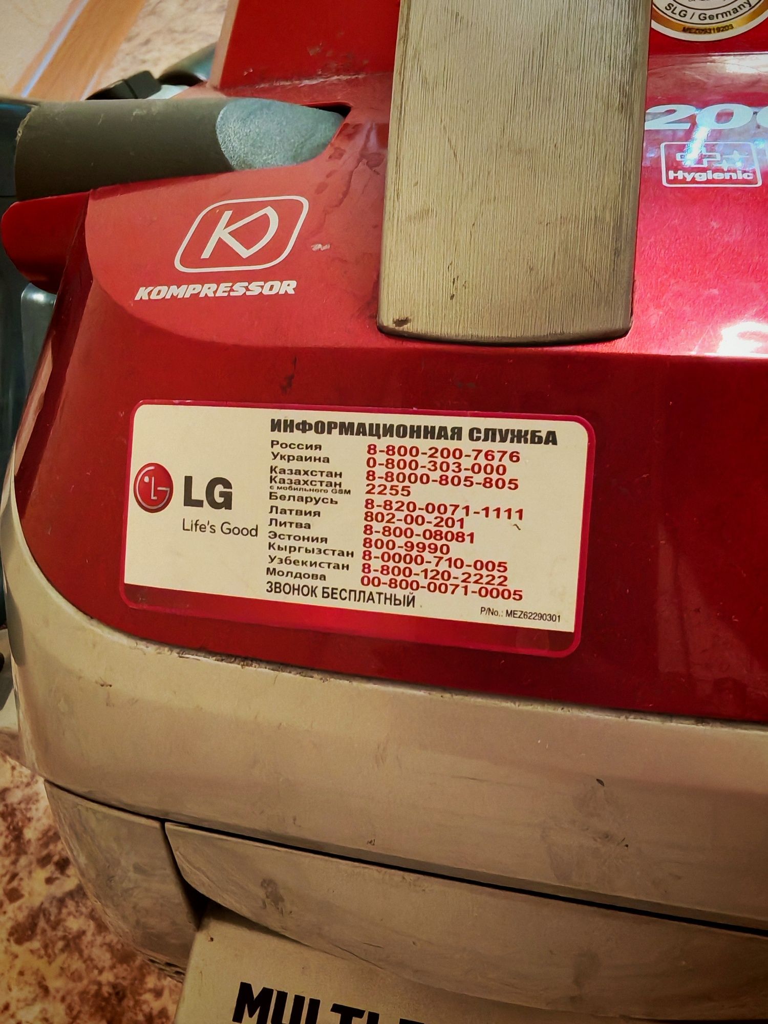 Пылесос LG 2000 W