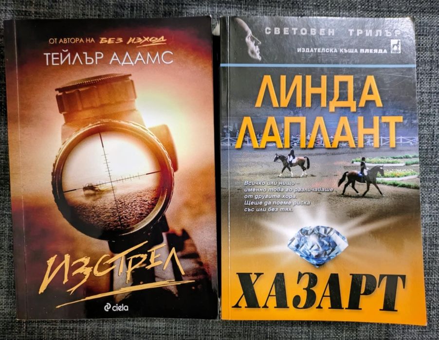 Книги на много добри цени