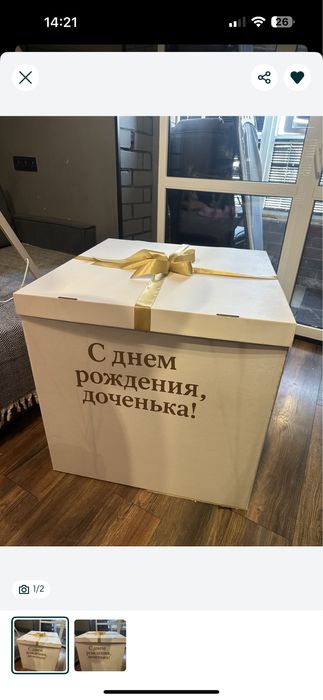 Продам коробку  большую шарами