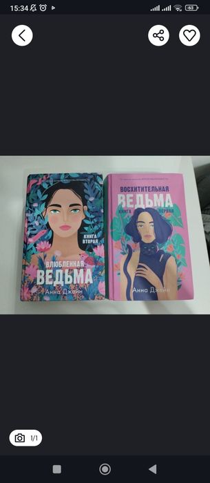 Продам книги от Анны Джейн