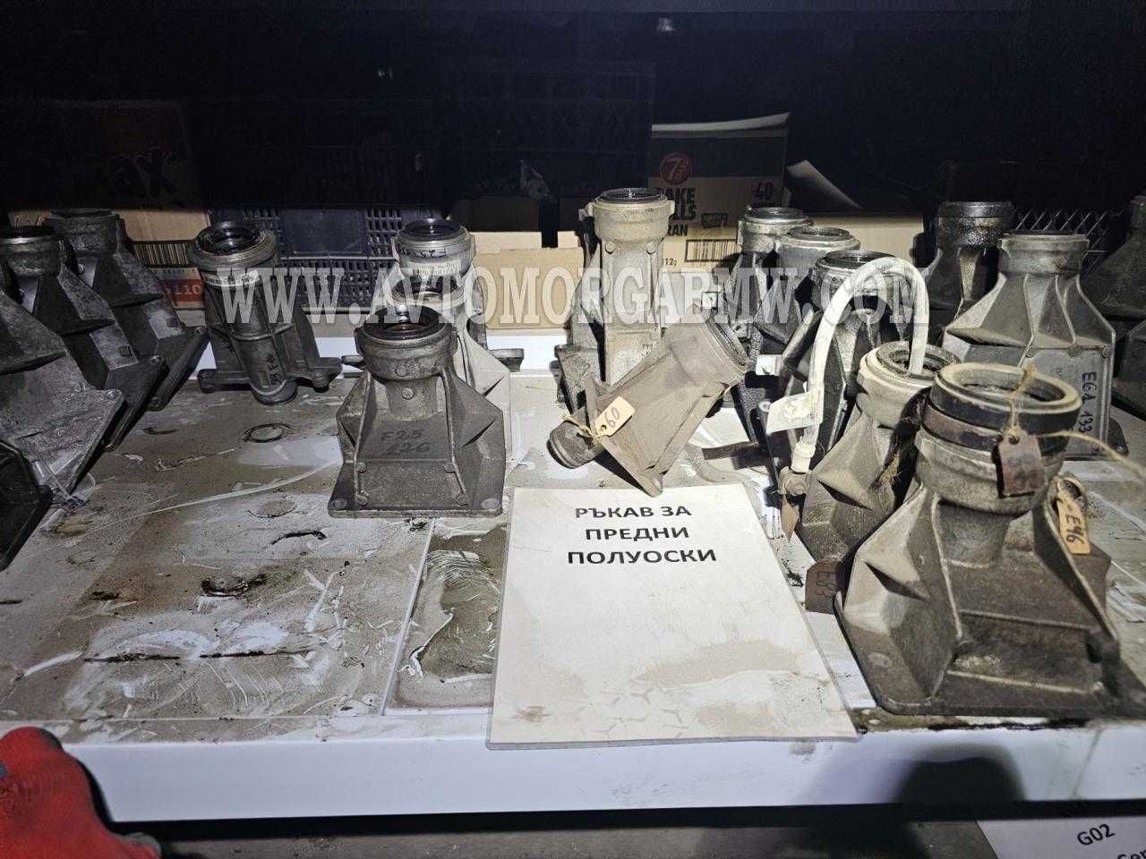 Ръкав за полуоска лапа предна преден Бмв Bmw *