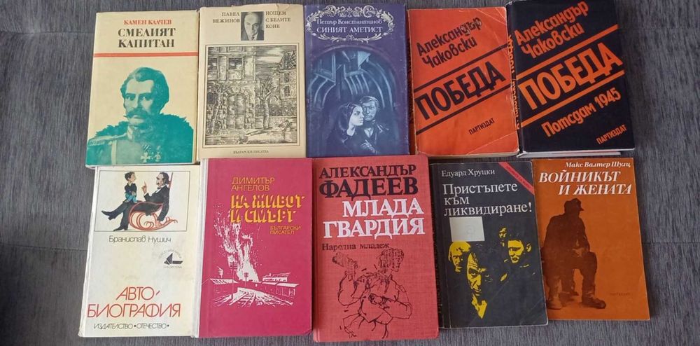 Продавам книги на цена от 5 лева.