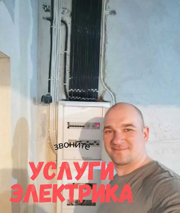 Услуги электрика: монтаж электрощита, замена проводки и автоматов!