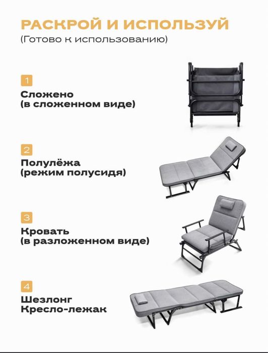 Раскладушка FX-8209 ( кресло - кровать)