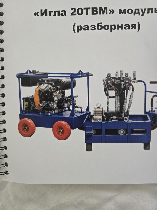 Продам установку (проколка ГНБ)