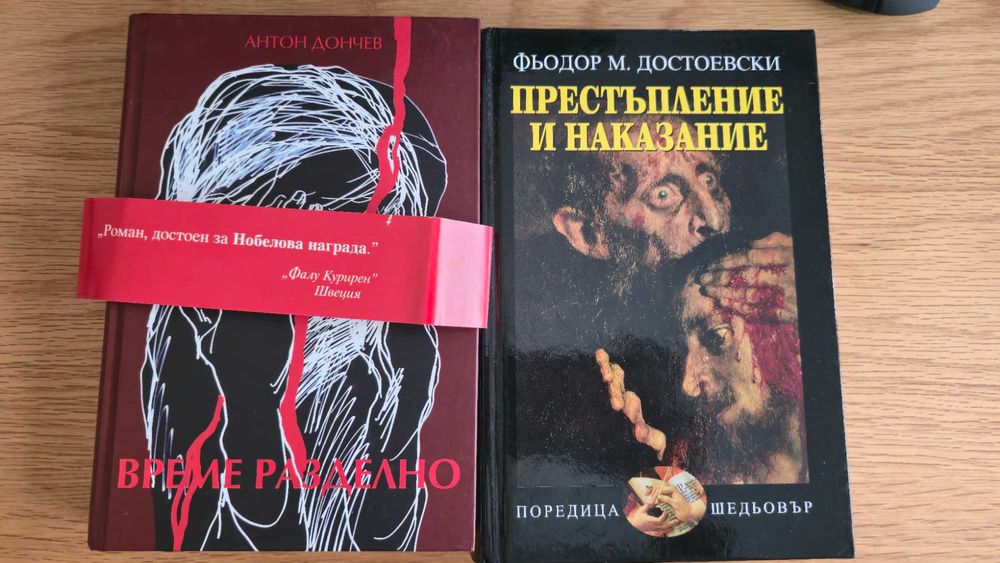 Луксозна художествена литература - 100% Запазени!