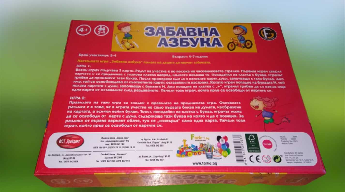 Забавна Азбука - играй и учи азбуката - woodentoys.olx.bg /всички игри