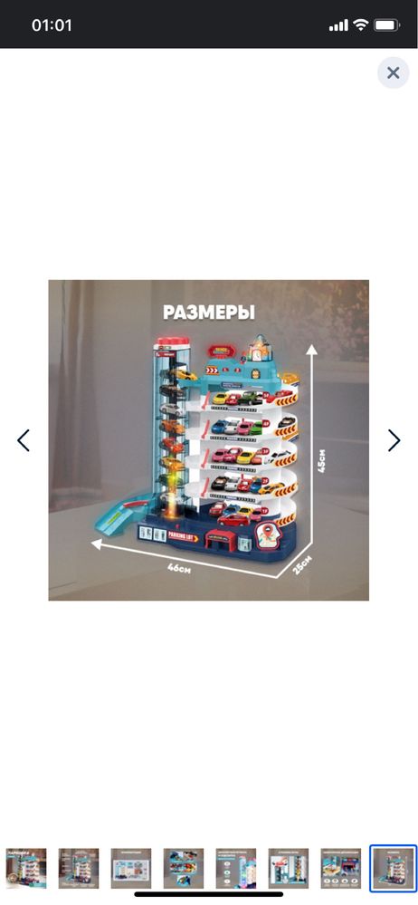Парковка с машинками игрушка для детей