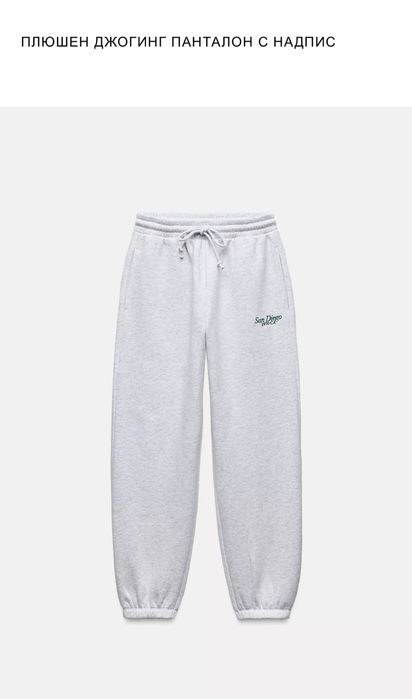 Zara спортно долнище М