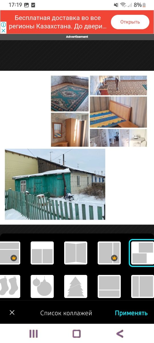 Срочно продам дом