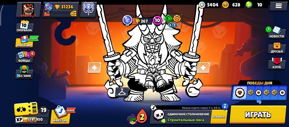 Продажа аккаунта в игра бравл страс