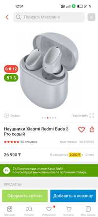 Наушники Redmi Buds 3 Pro