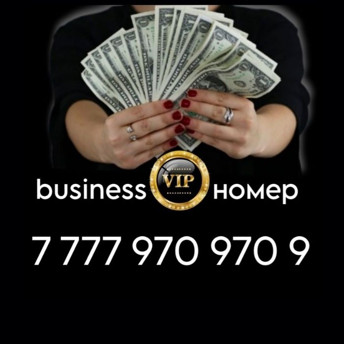 Vip Билайн номер