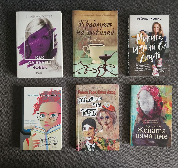 Книги - разпродажба