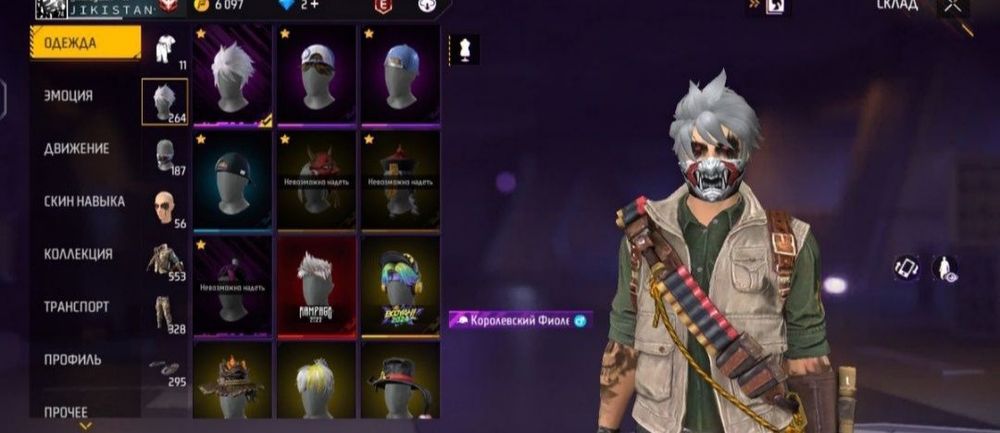 Игровой акаунт по игре Free Faer