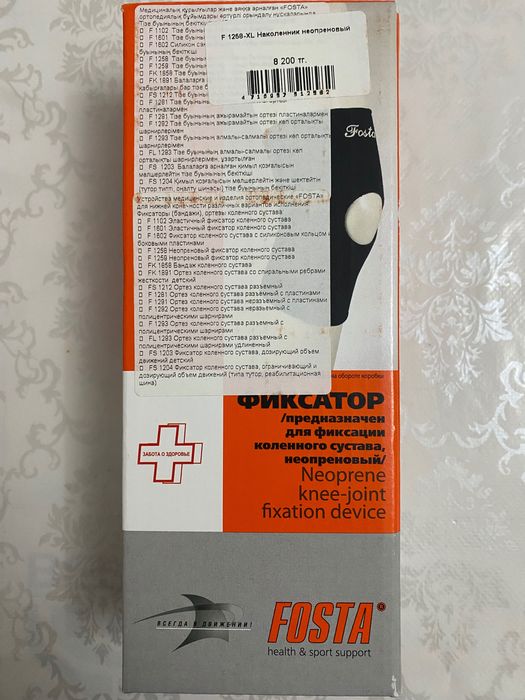 Наколенник неопреновый