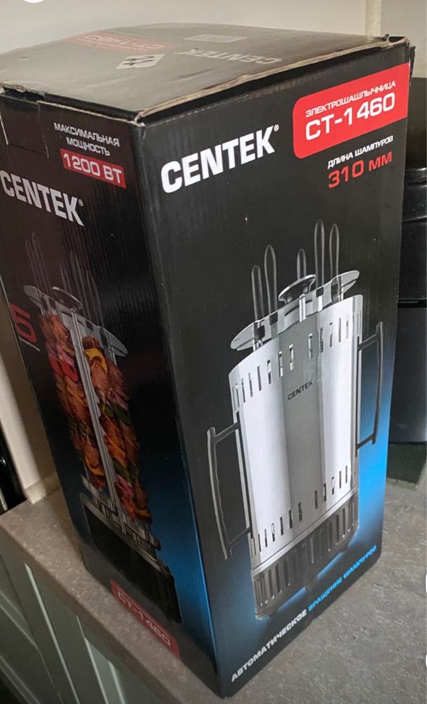 Шашлычница CENTEK
