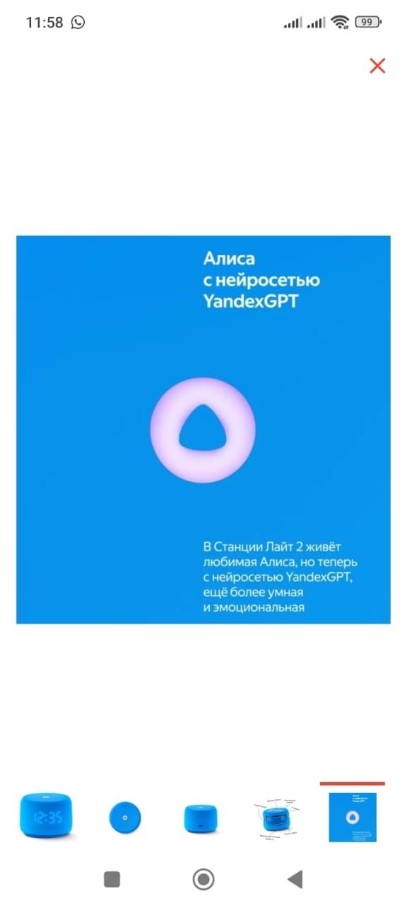Продам Умную колонку Алиса лайт 2