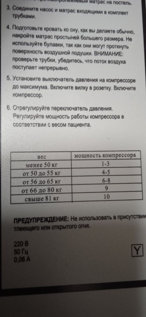 Рабочий компрессор для матраса