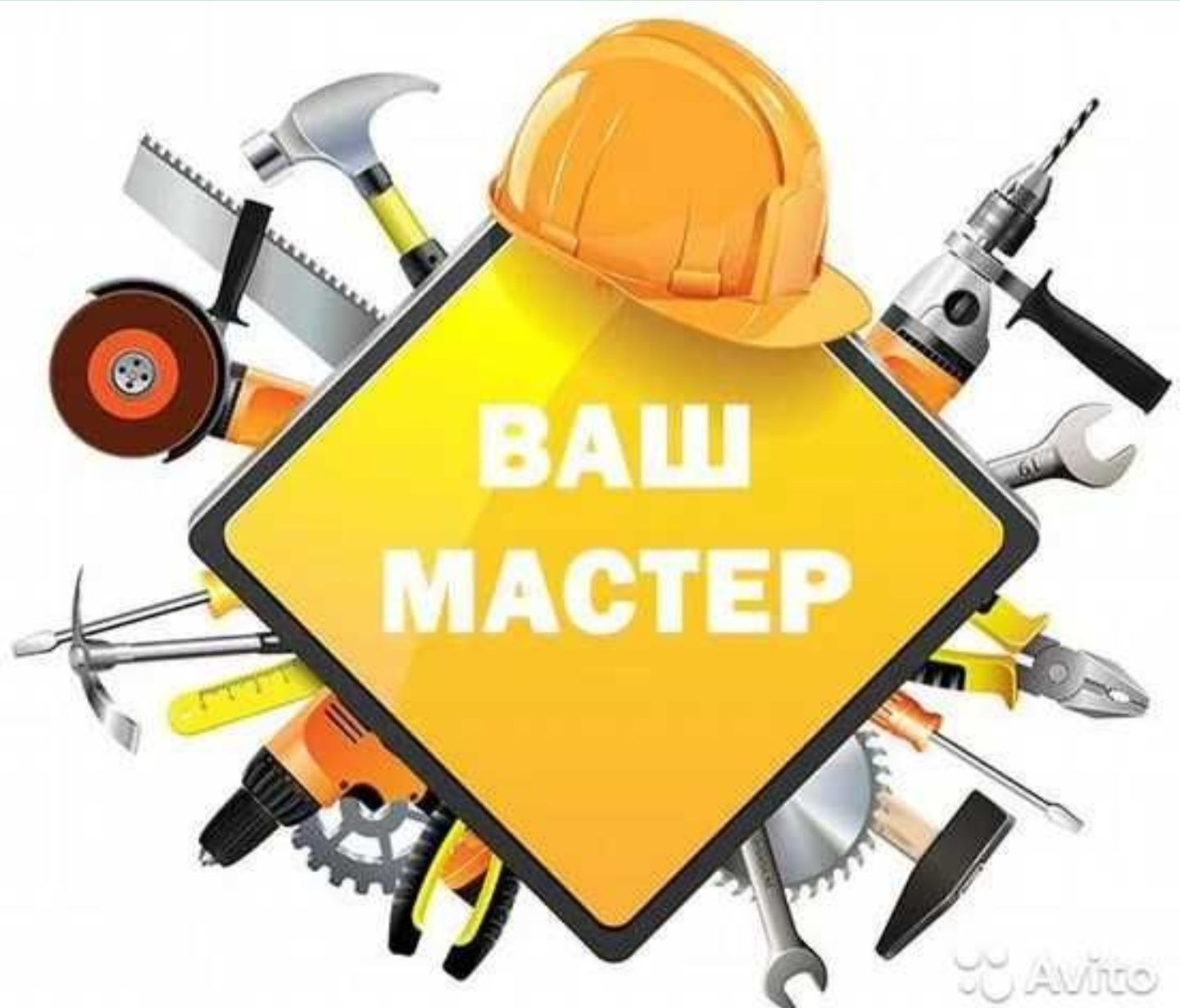 Мастер на час, Самарканд