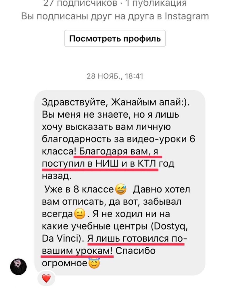 Репетитор математики