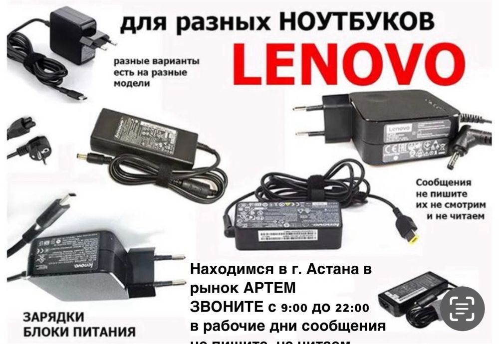 для ноутбука LENOVO зарядка блок питания зарядное устройство адаптер