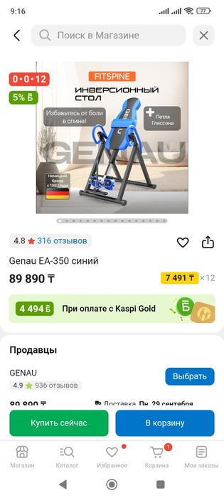 Инверсионный стол  Genau EA-350 синий