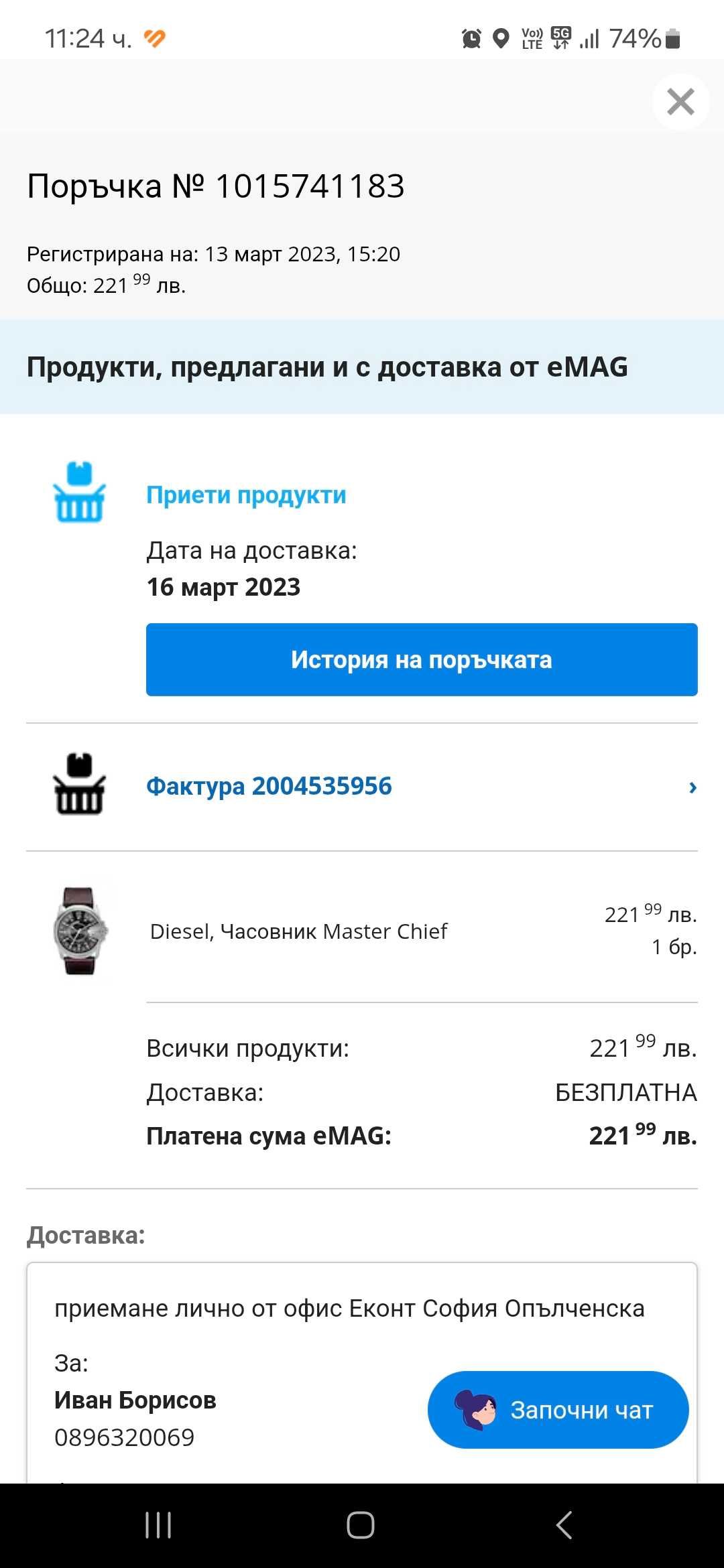 почти нов часовник Diesel_150 лв.