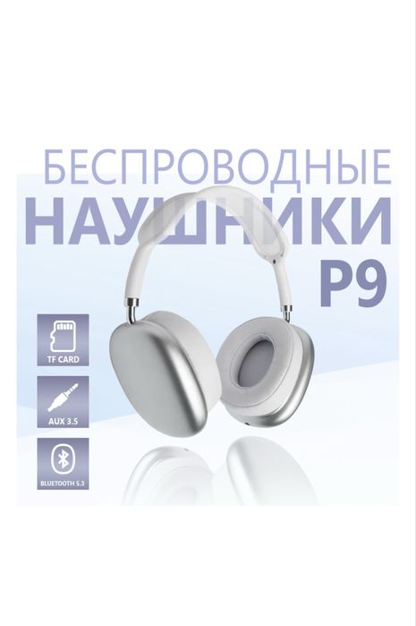 Продам наушники