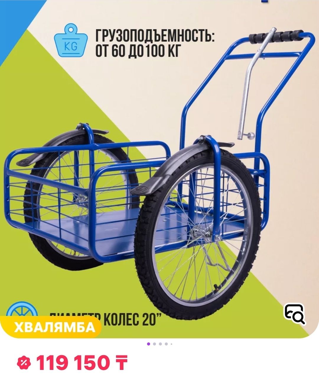 Новый Велоприцеп 2/1 для дачи для хозяйства