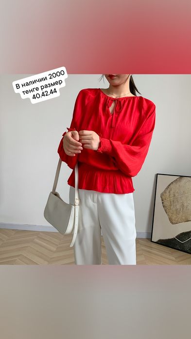 В наличии все по 2000