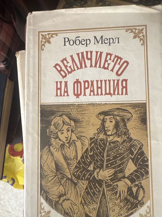 Книги Руски класици и Интернационални
