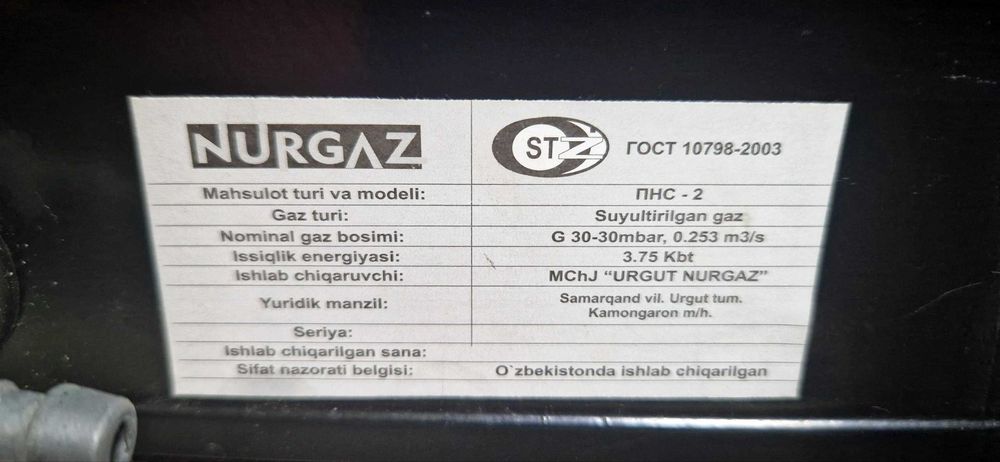 Газовая плита NURGAZ под пропан 2 конфорки
