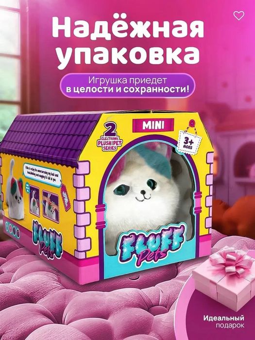 Котик. Интерактивная кошка. Mushuk.