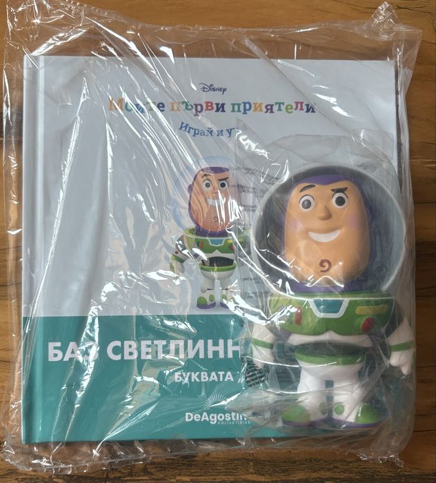 Моите първи приятели брой27 Баз Светлинна година Буквата У