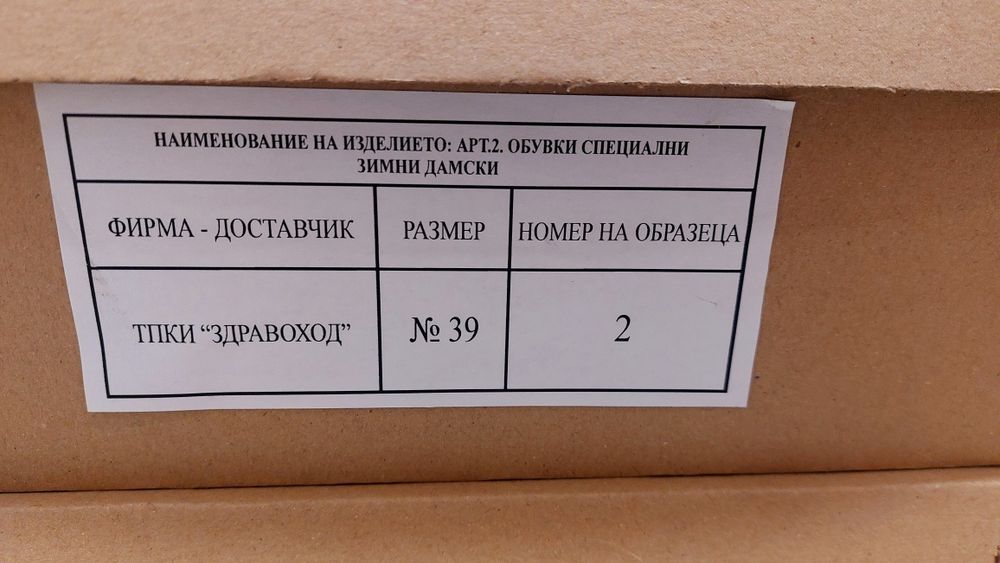 Дамски зимни кубинки 39 номер