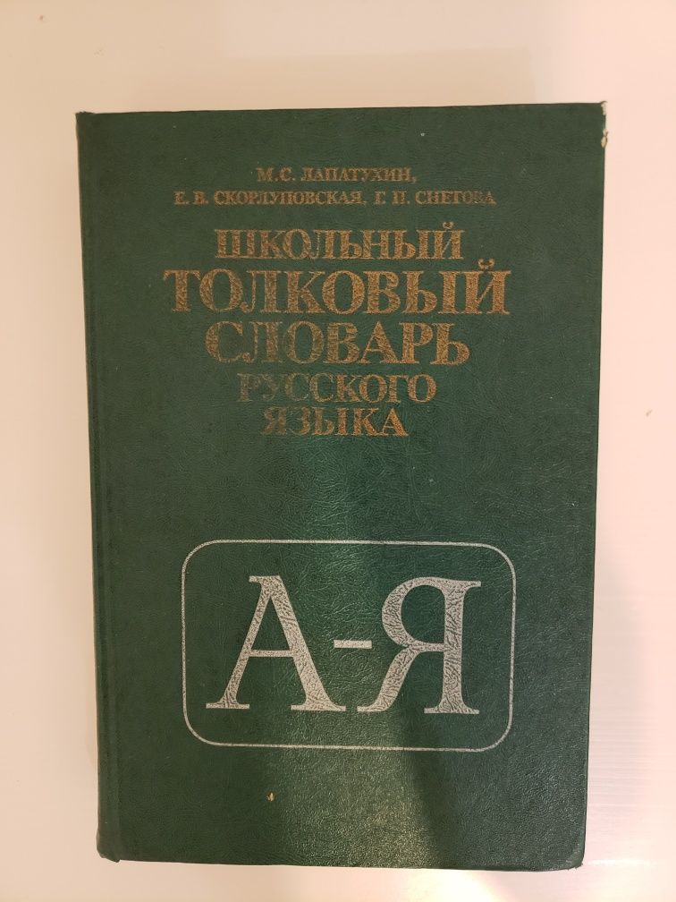 Книги по русскому языку, психологии, детские