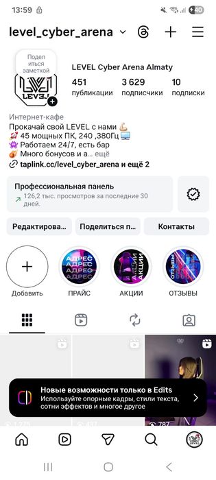Instagram аккаунт компьютерный клуб