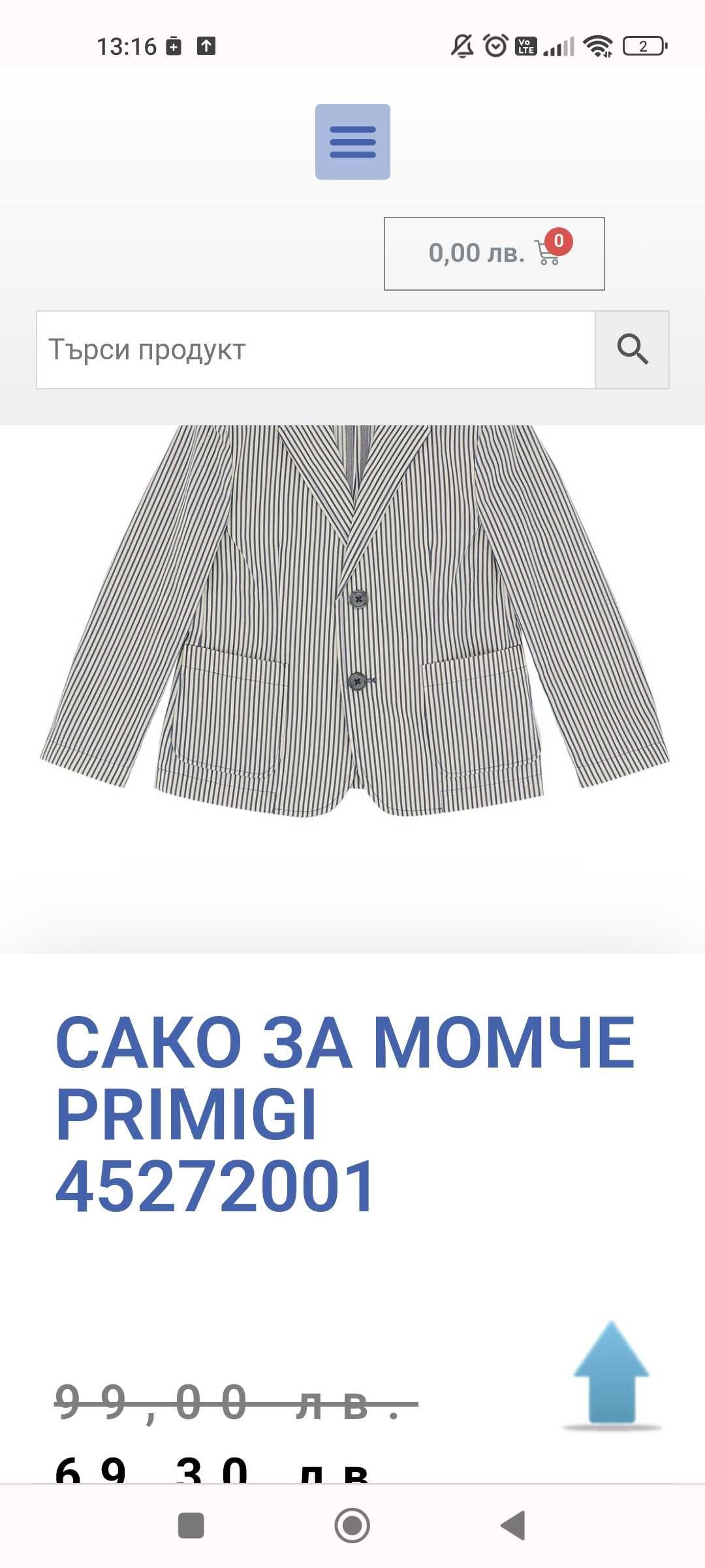 Детско сако PRIMIGI