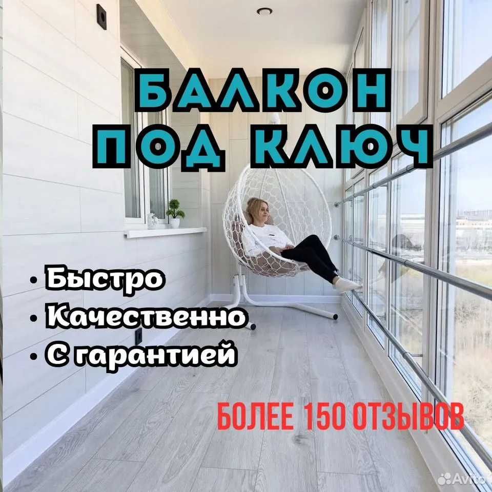 Ремонт Остекление Утепление балконов Под ключ Недорого Встройные шкафы