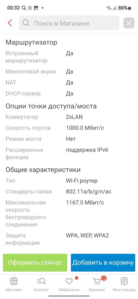 Wi-Fi роутер Xiaomi Mi Wi-Fi Router 4A Gigabit Edition