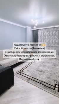 Ищу девушку на подселение.