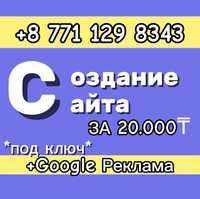 Разработка сайтов создание сайта реклама Google