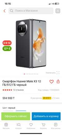 смартфон Huawei x3 12/512gb